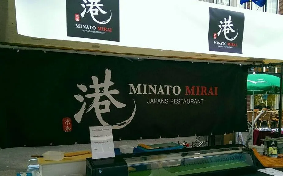 Minato Mirai