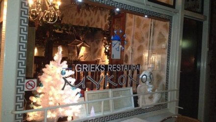 Diner Cadeau Gouda Grieks Restaurant Mykonos Gouda